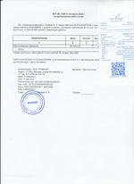 Кассовые чеки с подтверждением в Асино