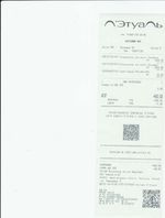 Кассовые чеки с подтверждением в Асино