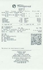 Кассовые чеки с подтверждением в Асино