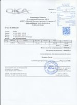 Кассовые чеки с подтверждением в Асино