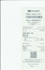 Кассовые чеки с подтверждением в Асино