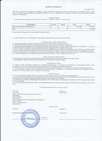 Кассовые чеки с подтверждением в Асино