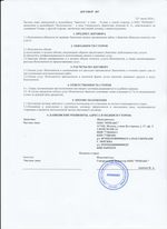 Кассовые чеки с подтверждением в Асино