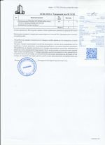 Кассовые чеки с подтверждением в Асино